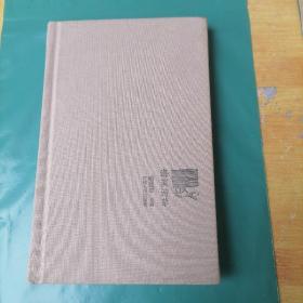 海滨诗草   （主编签赠本）