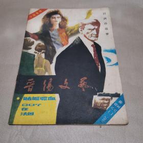 晋阳文艺     1987
