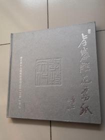 原版孝感雕花剪纸连环画《董永与七仙女》 精装12开 6张邮票全