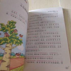 【单册，仅上】365夜知识童话（上、中、下）注音彩绘版-小学生课外书屋（注音彩绘版，中小学课外书屋班主任推荐嗜书郎7系））