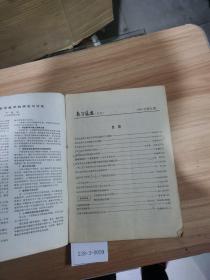 数学通报1985.9