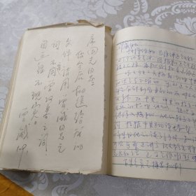 开国将军曾威信札一封一页并附1974年日记一本（日记款不识——关于批判揭发于桑、刘复之等大会记录 一本写满了 内容珍贵稀缺）