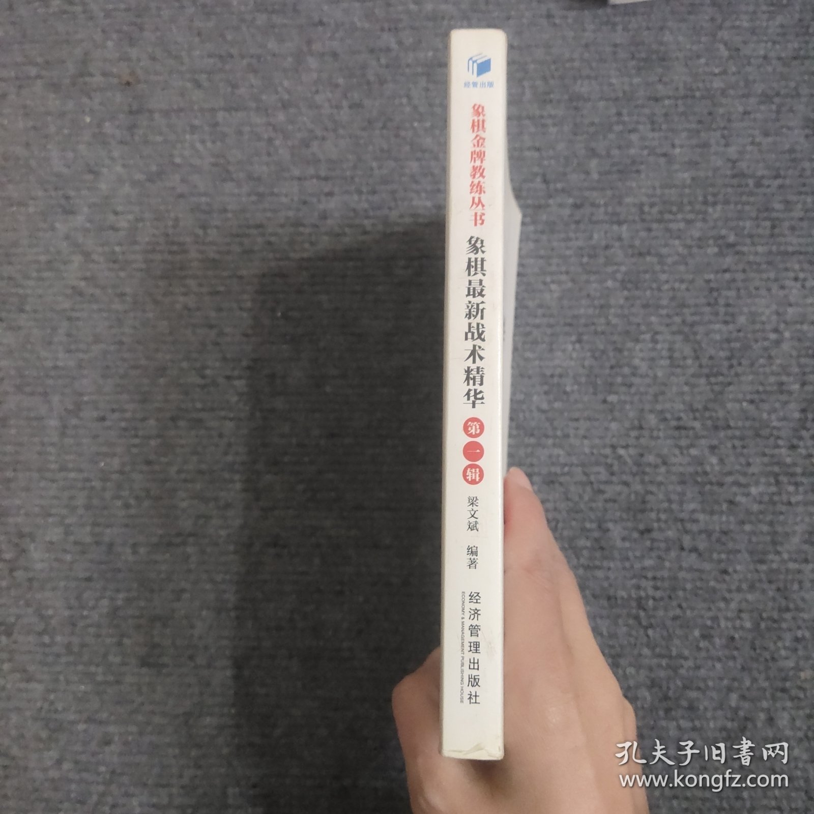 象棋最新战术精华（第一辑）