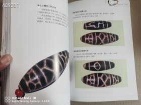 绝版了 西藏天珠，林东广著，！特价168元包邮