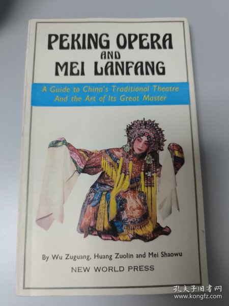 PEKING OPERA AND MEI LANFANG