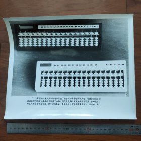 超大尺寸：1981年，中国珠算协会研制成功电子算盘，把电子计算器和算盘的长处集于一体