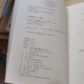 三联·哈佛燕京学术丛书：长安未远—唐代京畿的乡村社会