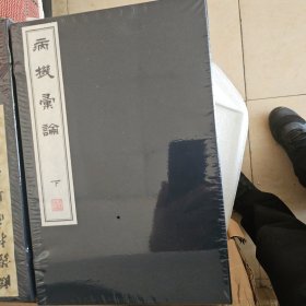 病机汇论