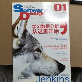 Software Design 中文版 01