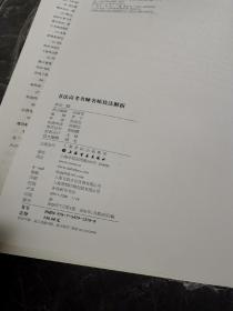 书法高考名师名帖技法解析