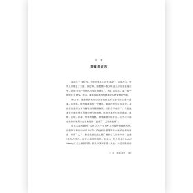 【全新正版，假一罚四】什么造就了城市