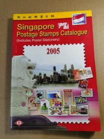 Singapore Postage Stamps Catalogue2005 （新加坡邮票目录2005）