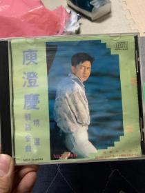 歌曲cd 庾澄庆 无歌词