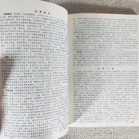 世界地图册