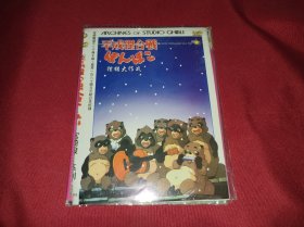DVD 狸猫大作战 百变狸猫 平成狸合戦ぽんぽこ (1994) 高畑勋