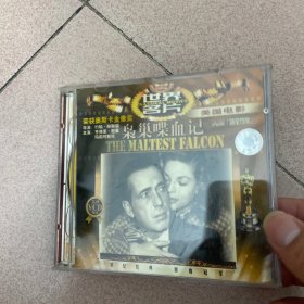 枭巢喋血记 CD