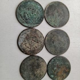 古钱币：古铜币又名铜板（包老保真6枚）