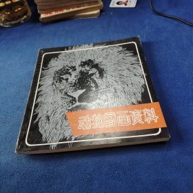 动物图画资料