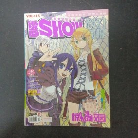 科幻画报 漫画show 2010年 6月号上 总第115期 杂志