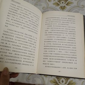 中医是无形的科学 我对中医的实践与思考（增订本） A10