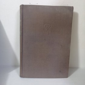 泰戈尔选集 诗集【精装】 1958一版一印