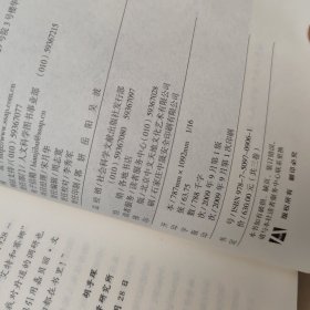 丹道法诀十二讲：道教内丹学和藏传佛教密宗修持法诀全盘揭秘 上中下 正版 全新