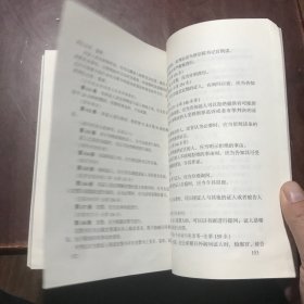 日本刑事诉讼法