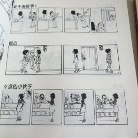 靓女苏珊(全两册) “生活.爱情.幽默”世界系列连环漫画名著丛书