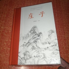 庄子（古典名著全本全注全译 ） 全本无删减,左右双栏文白对照,生僻字注音,布脊精装,专家执笔校勘精审