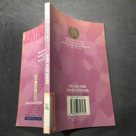 军营短笛; 意志磨炼篇交友诚信篇恋爱婚姻篇