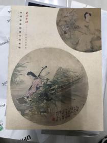 西泠印社2022秋季拍卖会 中国书画扇画作品