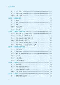 “中国音乐学新视角研究丛书”歌剧美学论纲（新修订版）
原价：¥120