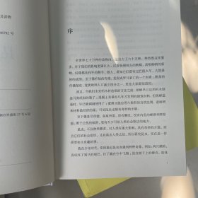 昆虫漫话/昨日书林