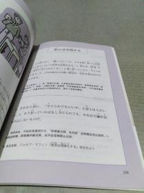 从日本中学课本学文法·双色图文