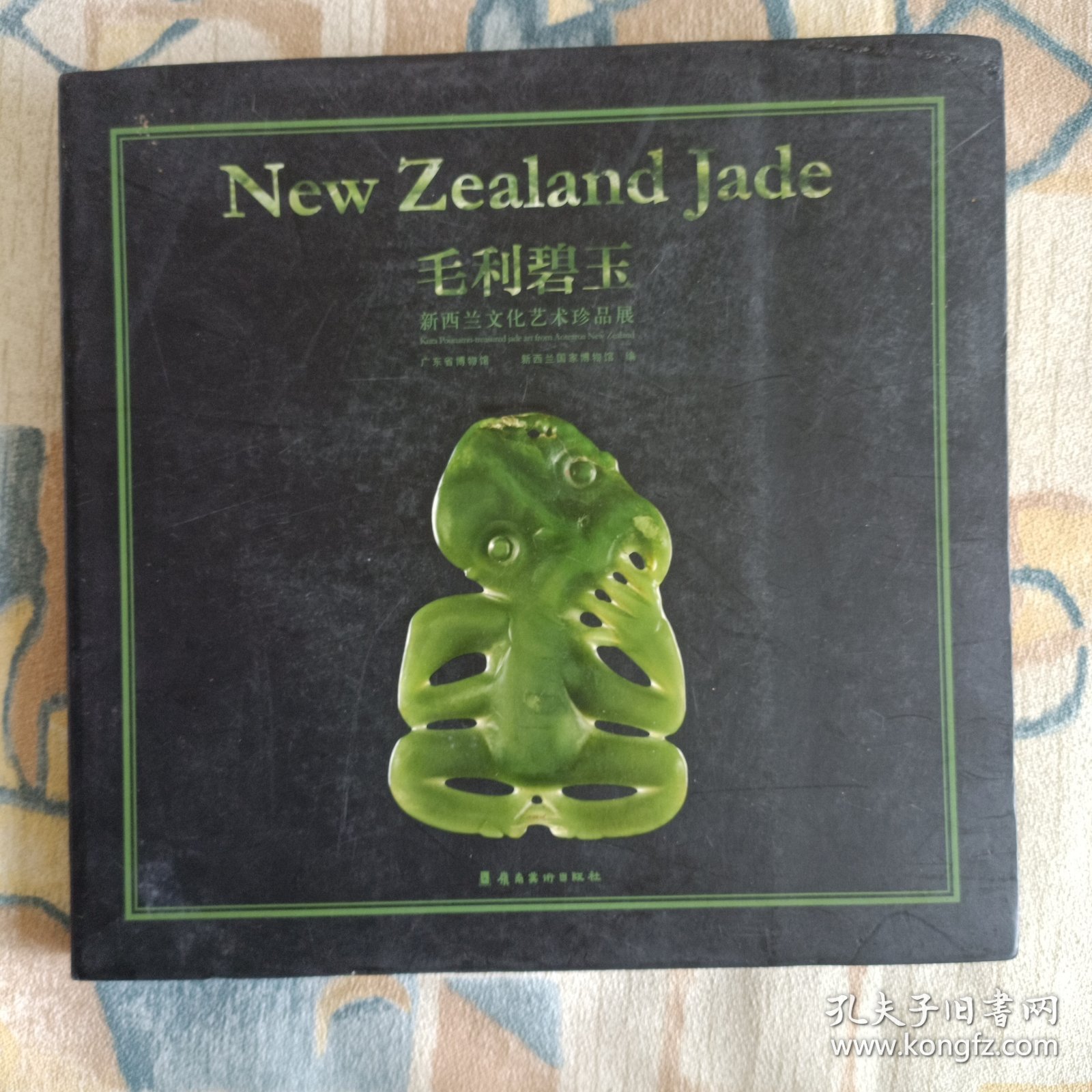 毛利碧玉 : 新西兰文化艺术珍品展 : kura pounamu-treasured jade art from aotearoa New Zealand