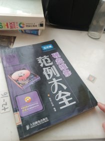 芯片级维修工程师系列：硬盘维修范例大全