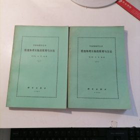 实验物理学丛书 低温物理实验的原理与方法