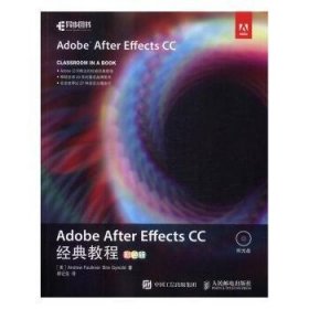 Adobe After Effects CC 经典教程 彩色版