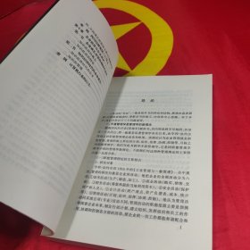 矛盾管理学:企业可持续成长之路