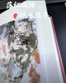 红楼梦四十周年纪念版 曹雪芹著 刘旦宅插图+藏书票 人民文学出版社 限量版编号1391