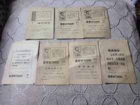 重要学习材料60年代