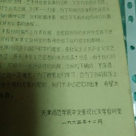 毛主席诗词三十七首试解（一九六七年16开油印）