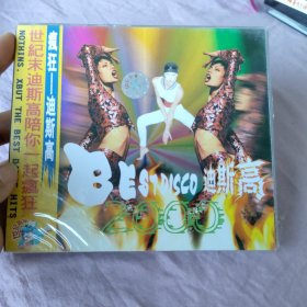 BESTDISCO 2000迪斯高（未开封）