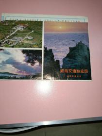 威海交通游览图
