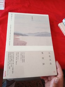 人生不乐复何如