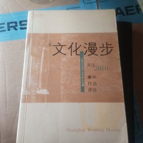 2009上海文化漫步