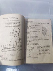 针灸学中级讲义