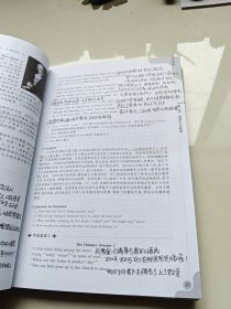英美文学精华导读（第三版）