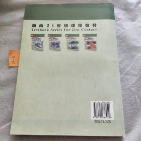 面向21世纪课程教材：生产计划与控制（修订版）