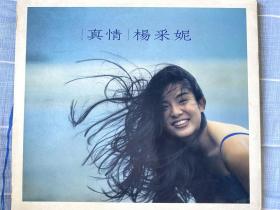 杨采妮写真集真情1993杜可风摄影 明星娱乐